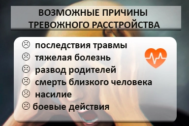 Лечение тревожного расстройства в Краснотурьинске